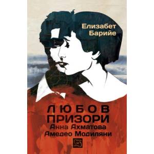 Любов призори (2014)