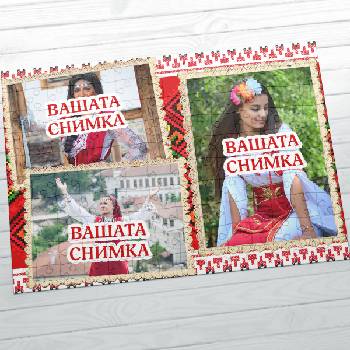 Image 1 of Art gift Картонен пъзел А4 с три ваши снимки - Български шевици