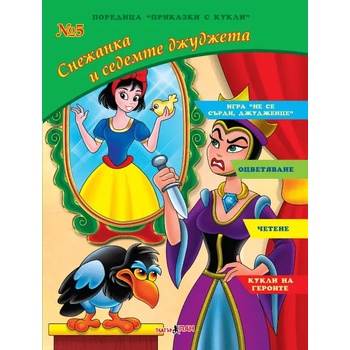 Театър Пан Книжка за оцветяване -