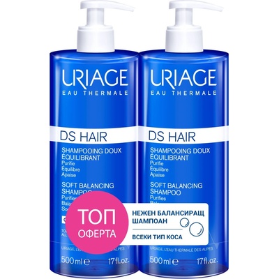 Uriage DS Комплект - Нежен балансиращ шампоан, 2 x 500 ml (Лимитирано)