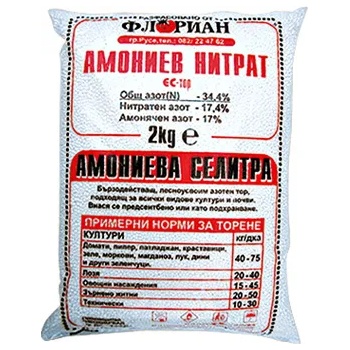 Image 1 of Амониев нитрат (амониева селитра) - nh₄no₃