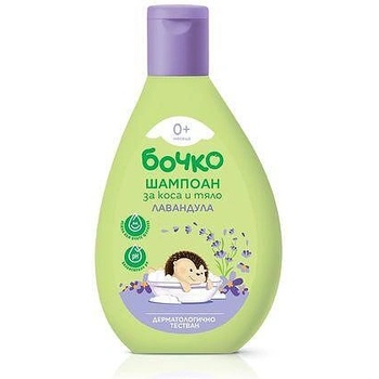 Бочко Шампоан за коса и тяло Лавандула БОЧКО