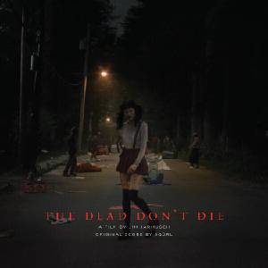 SQÜRL - The Dead Don't Die (LP) (0843563119112)