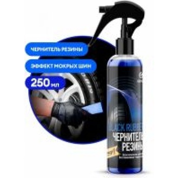MaxMolix Препарат за гуми на водна основа - Tire Polish / Black rubber-250 мл (ММ153250)
