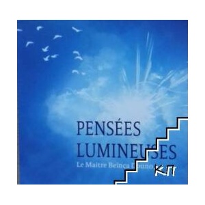 Pensees Lumineuses (ISBN: 9789547443655)