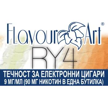 никотинова течност - FlavourArt RY4 9мг