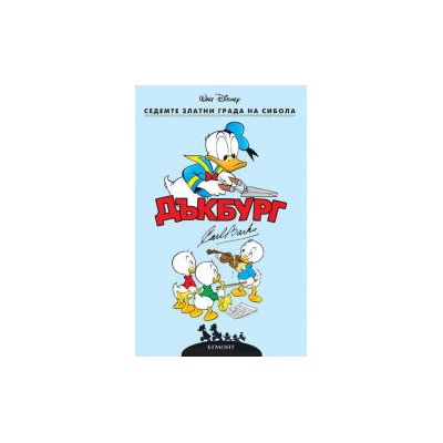 Седемте златни града на Сибола