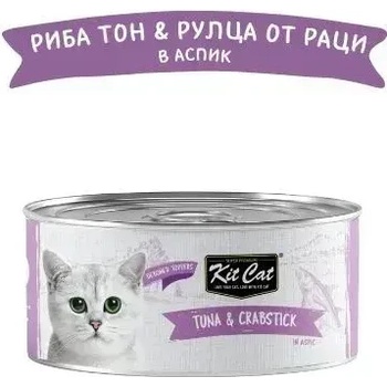Kit Cat deboned toppers tuna & crabstick - мокра храна за котки, риба тон и рулца от раци, 80 г