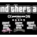 GTA Complete Package