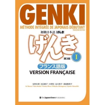 Genki: An Integrated Course in Elementary Japanese 1 [3rd Edition] French Version | Yoko Ikeda, Yutaka Ohno, Chikako Shinagawa, Kyoko Tokashiki