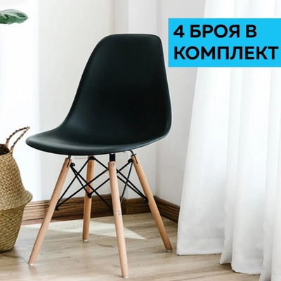 RFG Трапезен стол RFG Vassy Black, черен, 4 броя