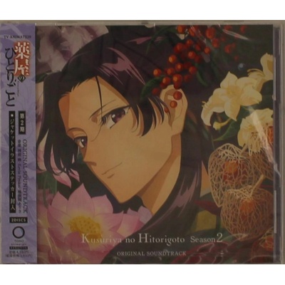 Various Artists - TV Anime Kusuriya No H... CD