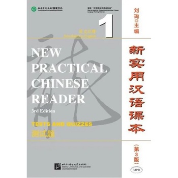 New Practical Chinese Reader (3rd Edition) - Tests and Quizzes 1