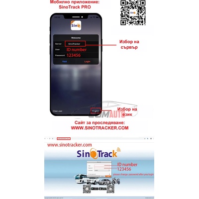 SinoTrack Gps tracker - за леки/тежкотоварни автомобили и мотоциклети sinotrack st-901 (ca6.1.236)