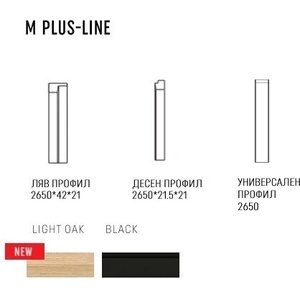 Vox profile M-line PLUS/ L- ЛЯВ завършващ профил LINERIO