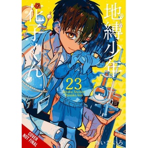 Toilet-Bound Hanako-Kun, Vol. 23 (2025)