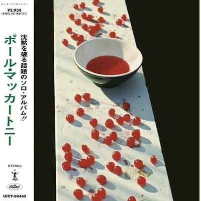 Paul McCartney - McCartney (Remastered) (CD) (0600753809105)