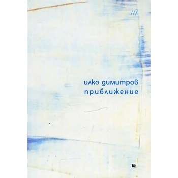 Image 1 of Приближение