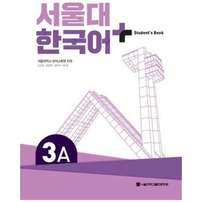 SNU Korean+ 3A Student's Book