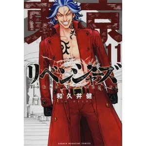 Tokyo Revengers (Omnibus) Vol. 11-12 (ISBN: 9781685798000)