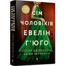 Sim cholovikiv Evelin Hyugo - Taylor Jenkins Reid