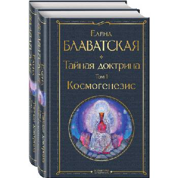 Тайная доктрина