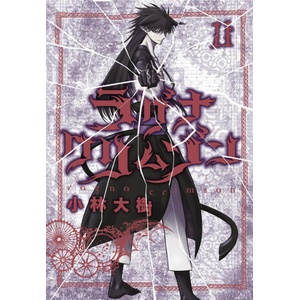 Ragna Crimson 11 (ISBN: 9781646092307)
