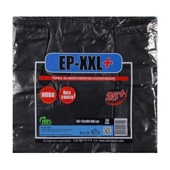 Image 1 of Торби с дръжка черни ЕП-xxl серия 25+ 50бр (е-11681)