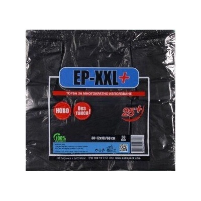 Торби с дръжка черни ЕП-xxl серия 25+ 50бр (е-11681)