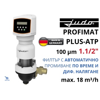 Judo - Германия JUDO PROFIMAT-PLUS-ATP 1.1/2" 18 m3/h 100mcr Филтър с автоматично промиване по време и налягане (8001017)