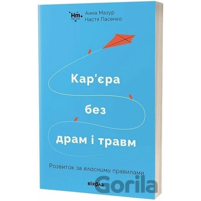 Karjera bez dram i travm