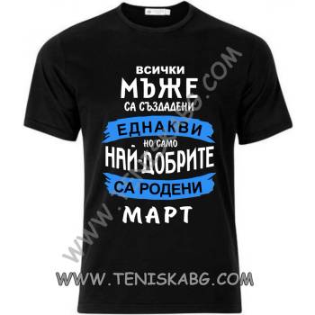 Fruit of the Loom Тениска - Мъже Март