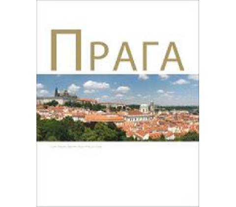 Praga