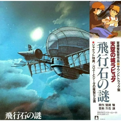 Original Soundtrack - Hikouseki No Nazo Ca (LP) (4988008085815)