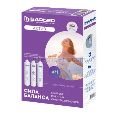 BARRIER Комплект 3 броя филтри EXPERT ACTIVE BALANCE pH - код В67