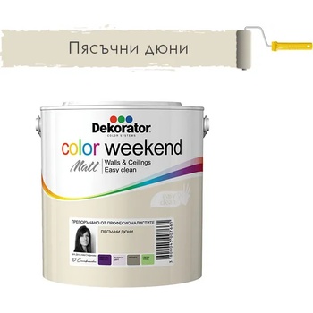 Image 1 of DEKORATOR ЛАТЕКС dekorator cw ЦВЕТЕН 2.5л ПЯСЪЧНИ ДЮНИ