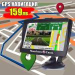 Northern Cross NC-711SS GPS навигация
