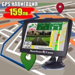 Northern Cross NC-711SS GPS навигация