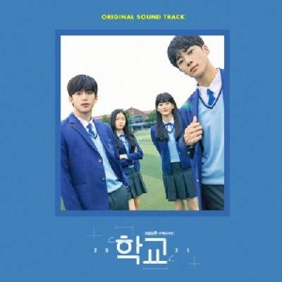 Daniel Shopping s. r. o Soundtrack: School 2021 - CD (047143)