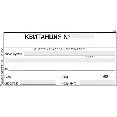 Квитанция за получаване на суми, химизирана, А6