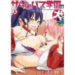 Ghost Ship Welcome to Succubus High! Vol. 2 | Knuckle Curve