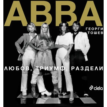 ABBA: Любов, триумф, раздели