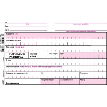 Нареждане-разписка, химизирана А6 100 л (112102003-1092 g)