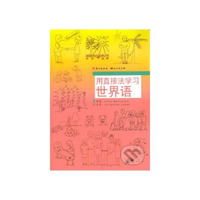 Yong zhijiefa xuexi shijieyu - Stano Marček