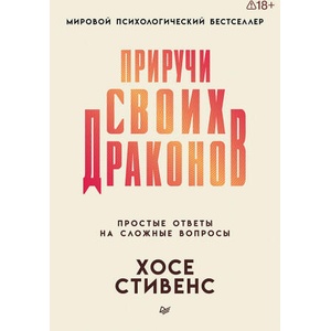 Приручи своих драконов (2026)