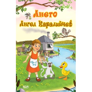 Ането (ISBN: 9786191519842)