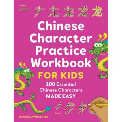 Chinese Character Practice Workbook for Kids: 100 Essential Chinese Characters Made Easy (Avrick Rachel)