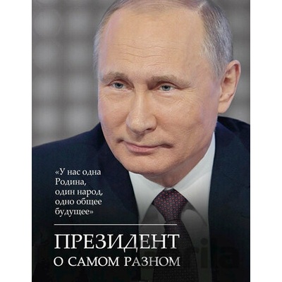 Prezident o samom raznom - editori Rôzni autori