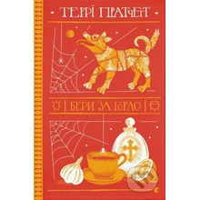 Bery za horlo - Terry Pratchett