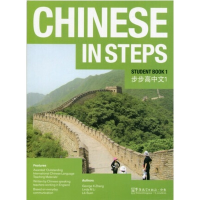 Chinese in Steps Student Book Vol.1 - Zhang George X